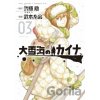 Kaina of the Great Snow Sea 3 - Tsutomu Nihei, Itoe Takemoto (ilustrátor)