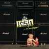 Kern - ...od narození / Remastered 2025 / Vinyl [LP]