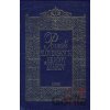 Povesti slovenských hradov a zámkov - I. zväzok - Jozef Michaláč
