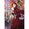 Most Heretical Last Boss Queen: From Villainess to Savior (Light Novel) Vol. 2