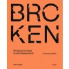 Broken (Katie Treggiden)(Pevná)