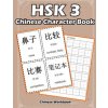 Hsk 3 Chinese Character Book: Learning Standard Hsk3 Vocabulary with Flash Cards