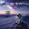 Lonely Robot ♫ Under Stars LP