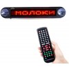Auto LED panel s posúvateľným textom - 30 cm x 5 cm