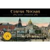 Staraja Moskva: kniga otkrytok - Rôzni autori (editori)