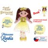 Mikro trading Panenka - Princezna Lenka - 35 cm - česky zpívající