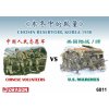 Dragon models Chosin Reservoir, Korea 1950 Chinese Volunteers vs. U.S Marines 1/35