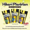 Hikari Plankton EARLY Hmotnosť: 500 g
