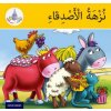 Arabic Club Readers: Yellow Band: The Friends' Picnic