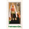 PRAVOSLAVNÉ DUCHOVNÍ ZPĚVY: Ot junosti vosprijal jesi Christa (2CD) (DELUXE EDITION)