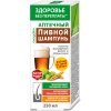 NEOGALEN - Pivný šampón proti vypadávaniu vlasov a plešatosti 250 ml
