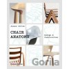 Chair Anatomy - James Orrom