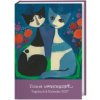 Rosina Wachtmeister Kalenderbuch A6 2027
