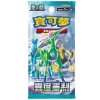 Pokémon TCG: Cyber Judge - Booster (Kórejské)