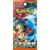 Pokémon TCG - Ancient Roar - Booster - Japonský