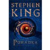 Pohádka (Stephen King)(Pevná)