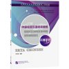ERYA CHINESE : BUSINESS CHINESE READING (INTERMEDIATE)