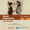 Anna Karenina (RUS) - Lev Nikolajevič Tolstoj - online doručenie