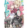 There's No Freaking Way I'll be Your Lover! Unless... (Light Novel) Vol. 1