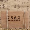 2008 Cihla No. 7562 (250g) (Classic 7562 tea brick )
