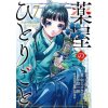 The Apothecary Diaries 07 (Natsu Hyuuga,Nekokurage)(Brožovaná)