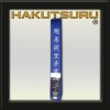 HakutsuruEquipment Opasok Majstrovský Goju-Ryu Karate-Do - Modrý