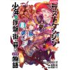 Suppose A Kid From The Last Dungeon Boonies Moved To A Starter Town 8 (Hajime Fusemachi,Nao Watanuki)(Brožovaná)