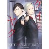 KEI X YAKU BOUND BY LAW V07