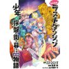 Suppose a Kid from the Last Dungeon Boonies Moved to a Starter Town 10 (Manga)