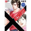 CITY HUNTER OMNIBUS V01 (HOJO TSUKASA)(Brožovaná)