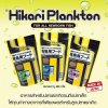 Hikari Plankton MIDDLE 50 g