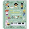 Libro piano. Mis primeras canciones tradicionales