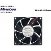 SCYTHE NMB Minebea 8cm Low (1400rpm), 3110KL-04W-B19-EB1