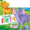 Zábavné fakty - Zvieratá z džungle