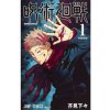 JUJUTSU KAISEN 1 (VO JAPONAIS)