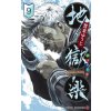 Hell's paradise. Jigokuraku (Vol. 1)