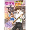 Let's Buy the Land and Cultivate It in a Different World (Manga) Vol. 5