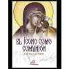 icono como comunion (Lis Anselmi,George Kordis)(Brožovaná)