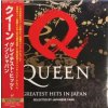 LP Queen: Greatest Hits In Japan LTD