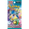 Pokémon TCG: Battle Partners Booster (Japan)
