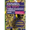 Учебник современного испанского языка с ключами и аудиоприложением (комплект с MP3-диском) (нов) (Г. Нуждин,Эстремера Марин)(Brožovaná)