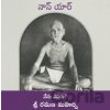 Nan Yar - Who Am I? (Telugu) - Sri Ramana Maharshi