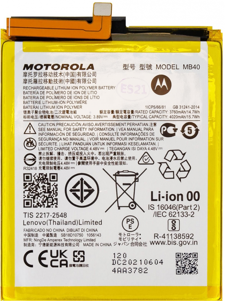 Motorola MB40