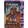 Wizards of the Coast Magic the Gathering Pioneer Challenger deck 2021 - Orzhov Auras - Japanese