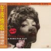Various - ABC Records:Salena Jone-A Song For You / Referenční CD [HQCD]