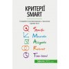 Steffens guilla - smart