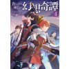 The Strange Adventure of a Broke Mercenary (Manga) Vol. 4 (Mine)