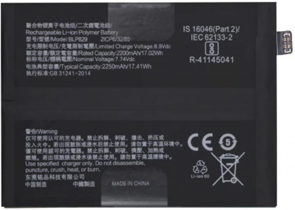 OnePlus BLP829