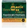 Bees Wax cream with mastic 50ml 50 ml