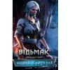 Vidʹmak. Vezha Lastivky - Andrzej Sapkowski